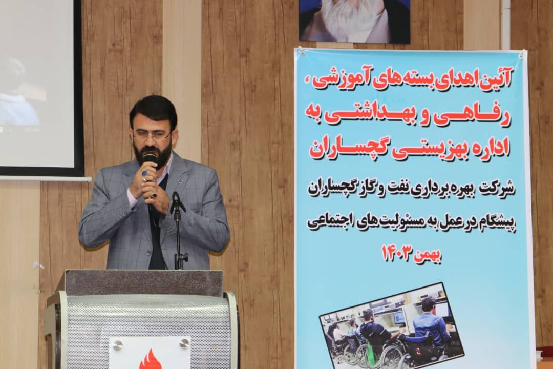 طی مراسمی و توسط نفت گچساران صورت گرفت  اهدای بیش از یك‌هزار و ۵۰۰ قلم جنس به اداره بهزیستی گچساران