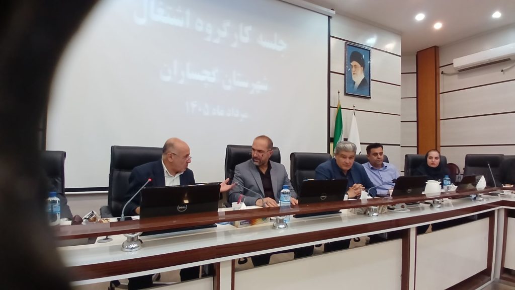 حواشی جلسه اشتغال گچساران تحول در مدیریت بودجه اشتغال‌زایی گچساران؛ رفع چالش «اعتبارات شناور» و «کمبود شعب بانکی