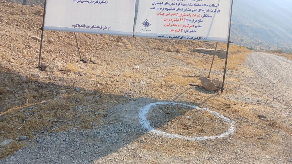 ماراتن توسعه در گرمای شهریور؛ از غبارروبی مزار شهداماهور باشت تا افتتاح وکلنگ زنی پروژه‌های چهار همتی میلیاردی در گچساران